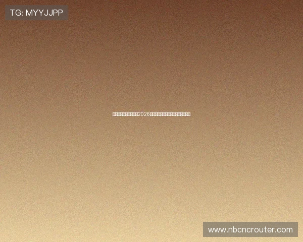 多宝体育赛事详细解读2026世界杯淘汰赛赛程、赛果及精彩瞬间